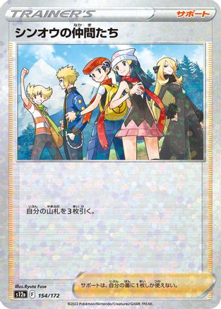 Friends in Sinnoh - 154/172 (Mirror Holofoil) (154/172) [S12a: VSTAR Universe] Holofoil