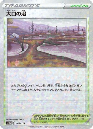 Gapejaw Bog (Mirror Holofoil) (166/172) [S12a: VSTAR Universe] Holofoil