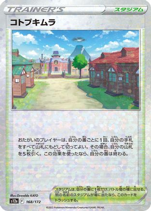 Jubilife Village (Mirror Holofoil) (168/172) [S12a: VSTAR Universe] Holofoil