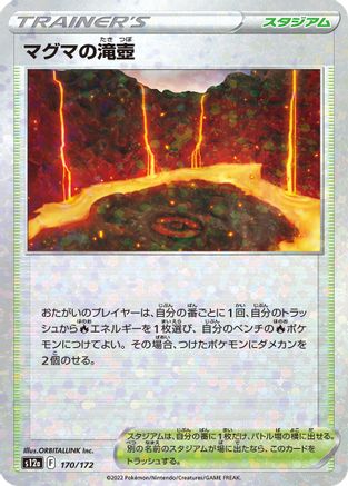 Magma Basin (Mirror Holofoil) (170/172) [S12a: VSTAR Universe] Holofoil