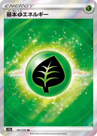 Grass Energy (251/172) [S12a: VSTAR Universe] Holofoil