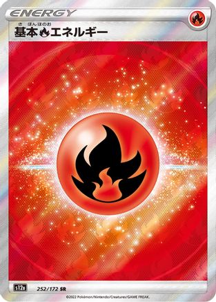 Fire Energy (252/172) [S12a: VSTAR Universe] Holofoil