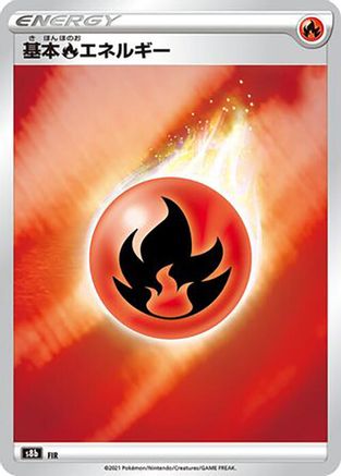 Fire Energy () [S8b: VMAX Climax]