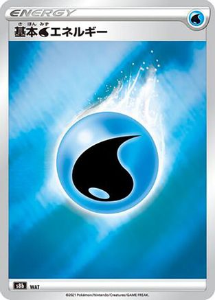 Water Energy () [S8b: VMAX Climax]
