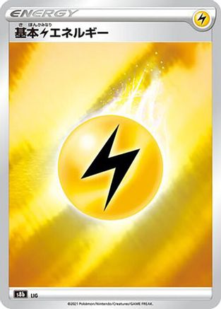Lightning Energy () [S8b: VMAX Climax]