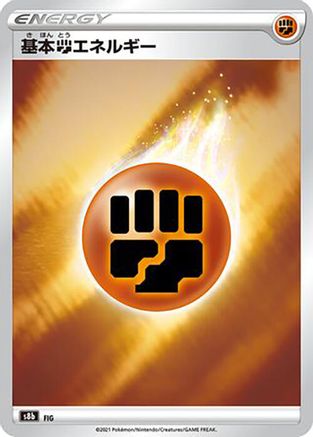 Fighting Energy () [S8b: VMAX Climax]