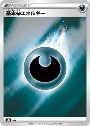 Darkness Energy () [S8b: VMAX Climax]
