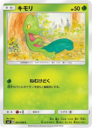 Treecko - 001/096 (001/096) [SM7: Sky-Splitting Charisma]