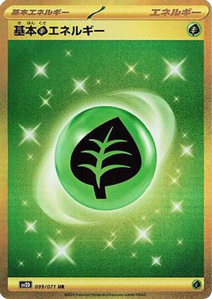 Grass Energy (099/071) [SV2D: Clay Burst] Holofoil