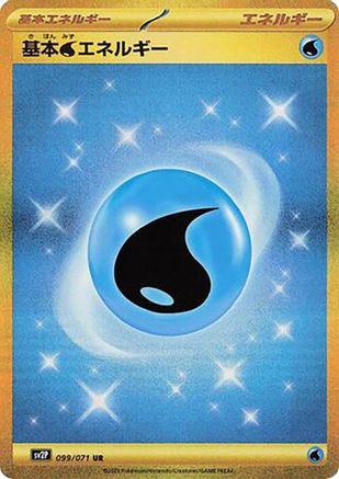 Water Energy (099/071) [SV2P: Snow Hazard] Holofoil