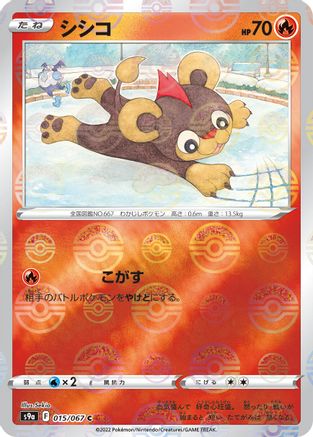Litleo (Mirror Holofoil) (015/067) [S9a: Battle Region] Holofoil
