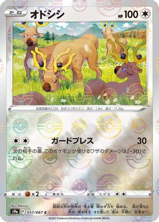 Stantler (Mirror Holofoil) (057/067) [S9a: Battle Region] Holofoil