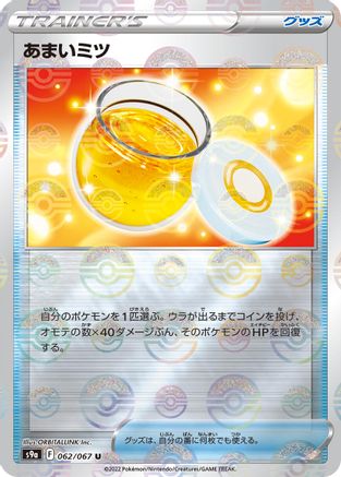 Sweet Honey (Mirror Holofoil) (062/067) [S9a: Battle Region] Holofoil