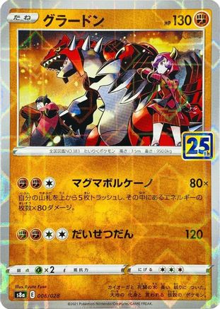 Groudon (Mirror Holofoil) (006/028) [S8a: 25th Anniversary Collection] Holofoil
