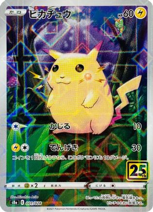 Pikachu (Mirror Holofoil) (001/028) [S8a: 25th Anniversary Collection] Holofoil