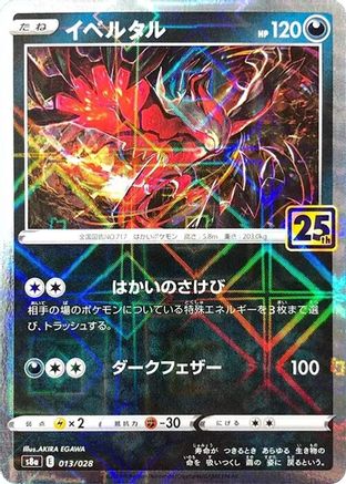 Yveltal (Mirror Holofoil) (013/028) [S8a: 25th Anniversary Collection] Holofoil