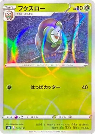 Dartrix - 002/190 (Mirror Holofoil) (002/190) [S4a: Shiny Star V] Holofoil