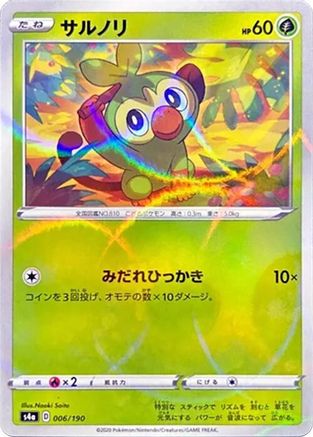 Grookey - 006/190 (Mirror Holofoil) (006/190) [S4a: Shiny Star V] Holofoil