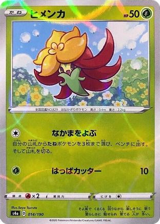 Gossifleur - 014/190 (Mirror Holofoil) (014/190) [S4a: Shiny Star V] Holofoil