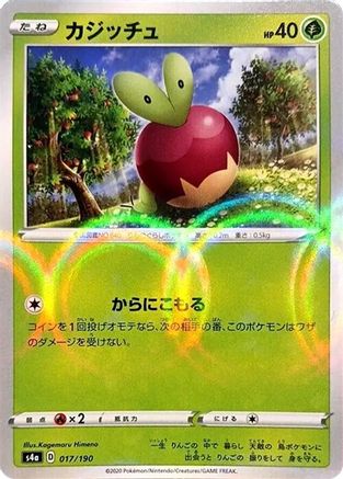 Applin - 017/190 (Mirror Holofoil) (017/190) [S4a: Shiny Star V] Holofoil