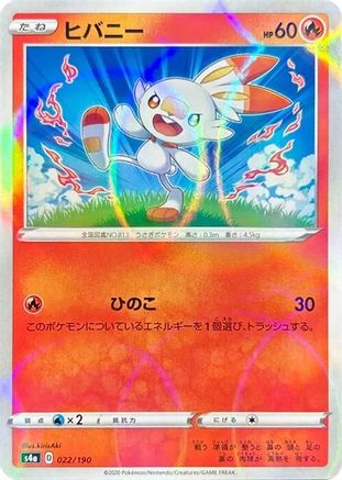 Scorbunny - 022/190 (Mirror Holofoil) (022/190) [S4a: Shiny Star V] Holofoil