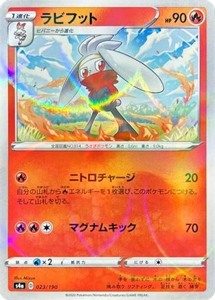 Raboot - 023/190 (Mirror Holofoil) (023/190) [S4a: Shiny Star V] Holofoil