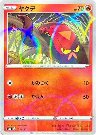 Sizzlipede - 025/190 (Mirror Holofoil) (025/190) [S4a: Shiny Star V] Holofoil