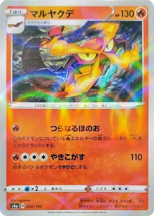 Centiskorch - 026/190 (Mirror Holofoil) (026/190) [S4a: Shiny Star V] Holofoil