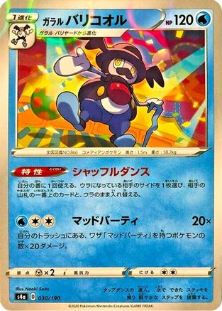 Galarian Mr. Rime - 030/190 (Mirror Holofoil) (030/190) [S4a: Shiny Star V] Holofoil