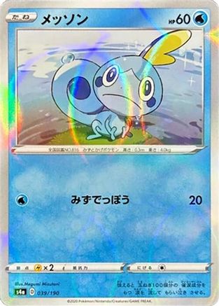 Sobble - 039/190 (Mirror Holofoil) (039/190) [S4a: Shiny Star V] Holofoil