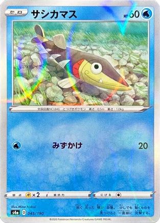 Arrokuda - 045/190 (Mirror Holofoil) (045/190) [S4a: Shiny Star V] Holofoil