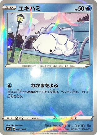 Snom - 047/190 (Mirror Holofoil) (047/190) [S4a: Shiny Star V] Holofoil