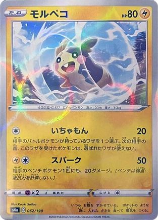 Morpeko - 062/190 (Mirror Holofoil) (062/190) [S4a: Shiny Star V] Holofoil
