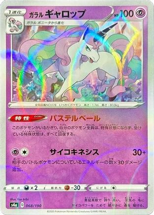 Galarian Rapidash - 068/190 (Mirror Holofoil) (068/190) [S4a: Shiny Star V] Holofoil