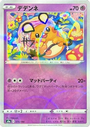 Dedenne - 075/190 (Mirror Holofoil) (075/190) [S4a: Shiny Star V] Holofoil