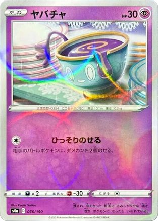 Sinistea - 076/190 (Mirror Holofoil) (076/190) [S4a: Shiny Star V] Holofoil