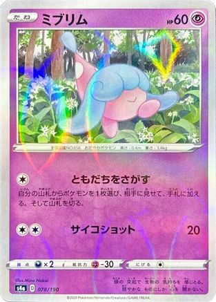 Hatenna - 078/190 (Mirror Holofoil) (078/190) [S4a: Shiny Star V] Holofoil