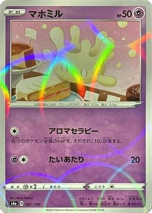 Milcery - 081/190 (Mirror Holofoil) (081/190) [S4a: Shiny Star V] Holofoil