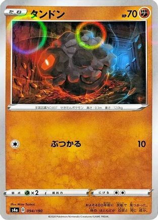 Rolycoly - 094/190 (Mirror Holofoil) (094/190) [S4a: Shiny Star V] Holofoil
