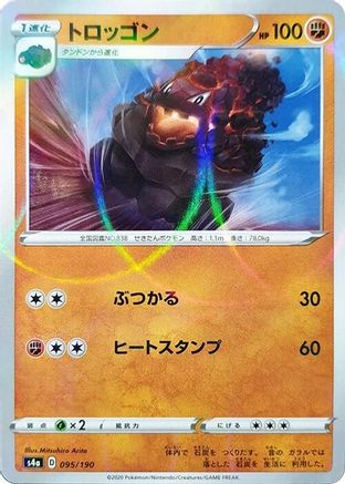 Carkol - 095/190 (Mirror Holofoil) (095/190) [S4a: Shiny Star V] Holofoil