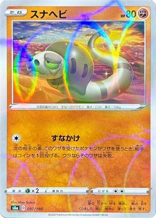 Silicobra - 097/190 (Mirror Holofoil) (097/190) [S4a: Shiny Star V] Holofoil