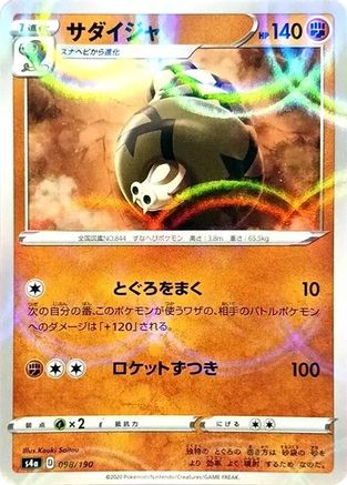 Sandaconda - 098/190 (Mirror Holofoil) (098/190) [S4a: Shiny Star V] Holofoil