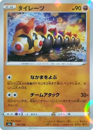 Falinks - 101/190 (Mirror Holofoil) (101/190) [S4a: Shiny Star V] Holofoil