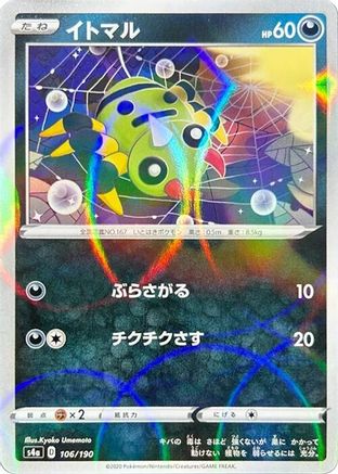 Spinarak - 106/190 (Mirror Holofoil) (106/190) [S4a: Shiny Star V] Holofoil