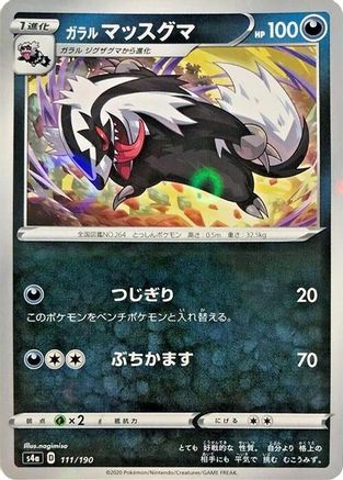 Galarian Linoone - 111/190 (Mirror Holofoil) (111/190) [S4a: Shiny Star V] Holofoil