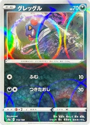 Croagunk (Mirror Holofoil) (113/190) [S4a: Shiny Star V] Holofoil