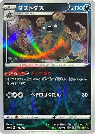 Garbodor (Mirror Holofoil) (116/190) [S4a: Shiny Star V] Holofoil