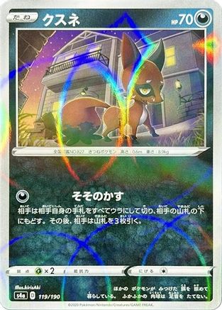 Nickit - 119/190 (Mirror Holofoil) (119/190) [S4a: Shiny Star V] Holofoil