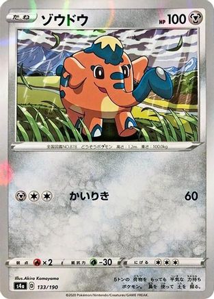 Cufant - 133/190 (Mirror Holofoil) (133/190) [S4a: Shiny Star V] Holofoil