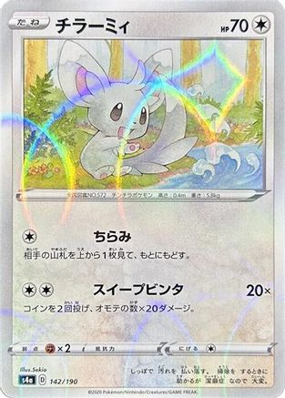 Minccino - 142/190 (Mirror Holofoil) (142/190) [S4a: Shiny Star V] Holofoil